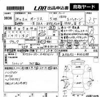 Toyota AURIS лот № 3836 оценка 3.5  с аукциона в Японии 5