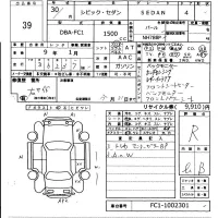 Honda CIVIC лот № 39 оценка R  с аукциона в Японии 6