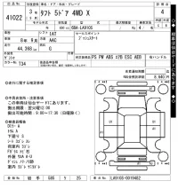 Daihatsu TAFT лот № 41022 оценка 4  с аукциона в Японии 8