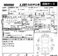 Honda N VAN лот № 3841 оценка 4  с аукциона в Японии 5