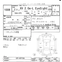Subaru XV лот № 1008 оценка 4  с аукциона в Японии 9