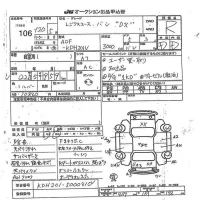 Toyota REGIUS ACE VAN лот № 106 оценка R  с аукциона в Японии 7