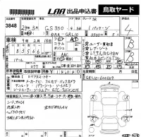Lexus GS лот № 3848 оценка 4  с аукциона в Японии 5