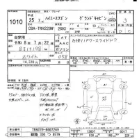 Toyota HIACE лот № 1010 оценка 3  с аукциона в Японии 9