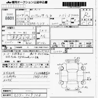 Subaru IMPREZA G4 лот № 8601 оценка R  с аукциона в Японии 7