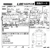 Lexus NX лот № 3854 оценка 3.5  с аукциона в Японии 5