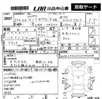 Mercedes-Benz B CLASS лот № 3857 оценка 3.5  с аукциона в Японии 5