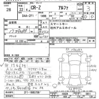 Honda CR-Z лот № 28 оценка 3  с аукциона в Японии 7
