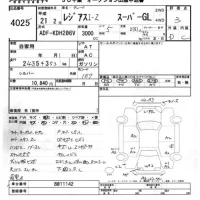 Toyota REGIUS ACE VAN лот № 4025 оценка 3  с аукциона в Японии 5