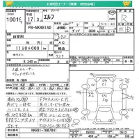 Isuzu ELF лот № 10019 оценка R  с аукциона в Японии 4