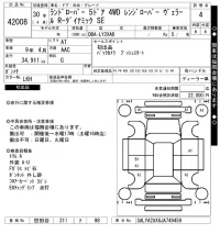 Rover RANGE ROVER лот № 42008 оценка 4  с аукциона в Японии 10