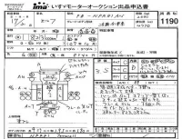 Isuzu ELF лот № 1190 оценка 3.5  с аукциона в Японии 4