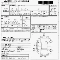 Toyota WISH лот № 8624 оценка 3.5  с аукциона в Японии 7