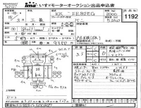 Mitsubishi CANTER лот № 1192 оценка 3.5  с аукциона в Японии 4
