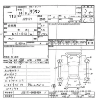 Toyota CROWN лот № 113 оценка 3.5  с аукциона в Японии 7