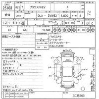Toyota PRIUS PHV лот № 25103 оценка R  с аукциона в Японии 10