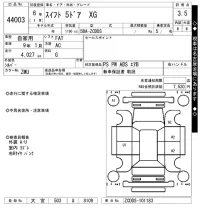 Suzuki SWIFT лот № 44003 оценка 3.5  с аукциона в Японии 8