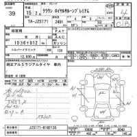 Toyota CROWN лот № 39 оценка 4  с аукциона в Японии 7