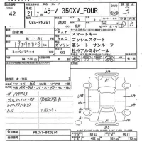 Nissan MURANO лот № 42 оценка 3  с аукциона в Японии 7
