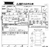 Audi A4 лот № 2041 оценка 4  с аукциона в Японии 5