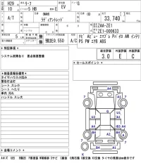 Nissan LEAF лот № 8007 оценка 3  с аукциона в Японии 5
