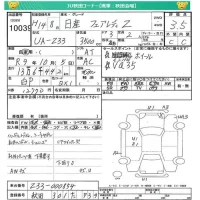 Nissan FAIRLADYZ лот № 10039 оценка 3.5  с аукциона в Японии 4
