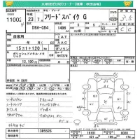 Honda FREED лот № 11002 оценка 3.5  с аукциона в Японии 4