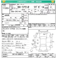 Toyota COROLLA AXIO лот № 11004 оценка R  с аукциона в Японии 4