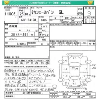 Toyota TOWN ACE VAN лот № 11005 оценка 3  с аукциона в Японии 4