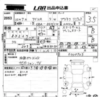 Toyota ISIS лот № 2053 оценка 3.5  с аукциона в Японии 5