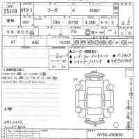 Nissan FUGA лот № 25118 оценка 3.5  с аукциона в Японии 10