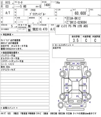 Nissan MARCH лот № 8014 оценка 3.5  с аукциона в Японии 5