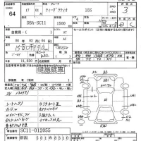 Nissan TIIDA LATIO лот № 64 оценка 3  с аукциона в Японии 7