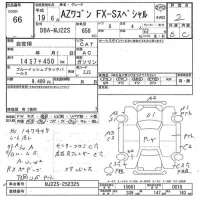 Mazda AZ WAGON лот № 66 оценка 2  с аукциона в Японии 7