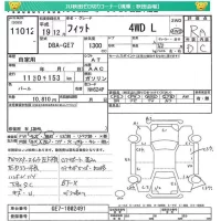 Honda FIT лот № 11012 оценка RA  с аукциона в Японии 4