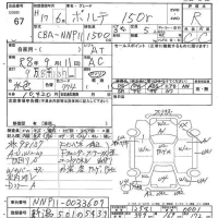 Toyota PORTE лот № 67 оценка R  с аукциона в Японии 7