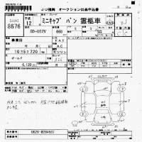 Mitsubishi MINICAB VAN лот № 8676 оценка 3.5  с аукциона в Японии 7