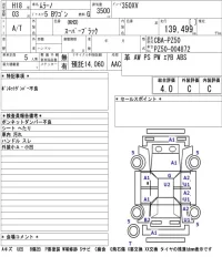 Nissan MURANO лот № 8508 оценка 4  с аукциона в Японии 5
