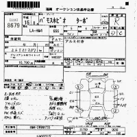 Honda VAMOS лот № 8679 оценка R  с аукциона в Японии 7