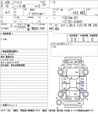 Nissan LEAF лот № 8512 оценка 3.5  с аукциона в Японии 5