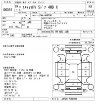 Toyota ESTIMA HYBRID лот № 6061 оценка RA  с аукциона в Японии 5