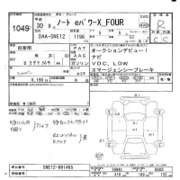 Nissan NOTE лот № 1049 оценка R  с аукциона в Японии 9