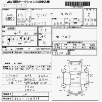 Subaru SAMBAR лот № 8692 оценка R  с аукциона в Японии 7