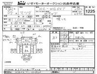 Mazda TITAN лот № 1225 оценка 3.5  с аукциона в Японии 4