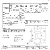 Toyota COROLLA SPACIO лот № 1057 оценка R  с аукциона в Японии 9