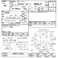 Nissan CARAVAN VAN лот № 89 оценка R  с аукциона в Японии 7