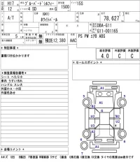 Nissan SYLPHY лот № 8523 оценка 4  с аукциона в Японии 5