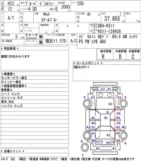Nissan SYLPHY лот № 8529 оценка R  с аукциона в Японии 5