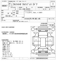 Alfa Romeo Brera лот № 6087 оценка 3  с аукциона в Японии 5