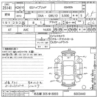 Lexus GS лот № 25141 оценка 3.5  с аукциона в Японии 9